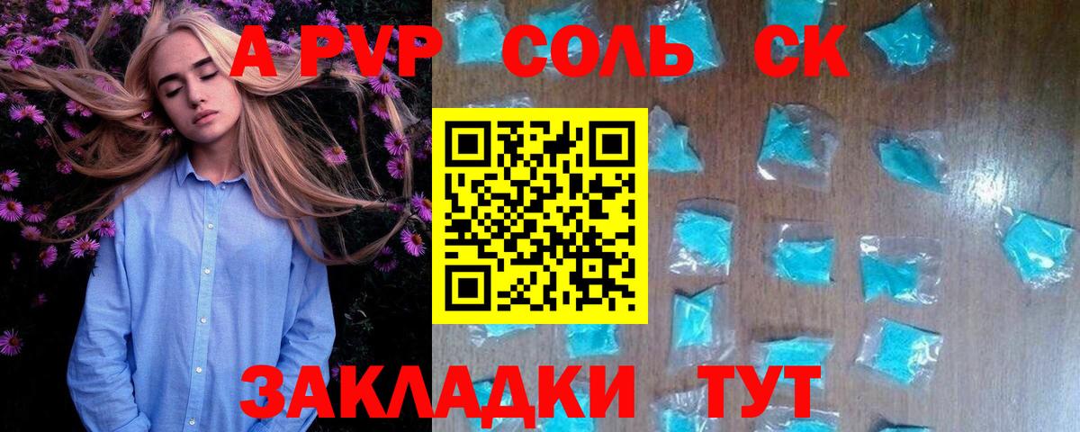Alpha-PVP мука Жигулёвск