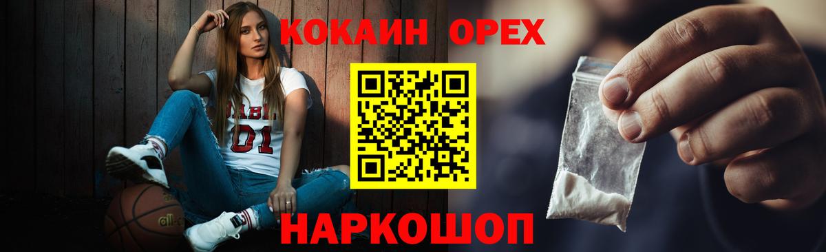 COCAIN  КОКАИН Колумбийский  Вход с VPN  Жигулёвск  COCAIN FishScale 