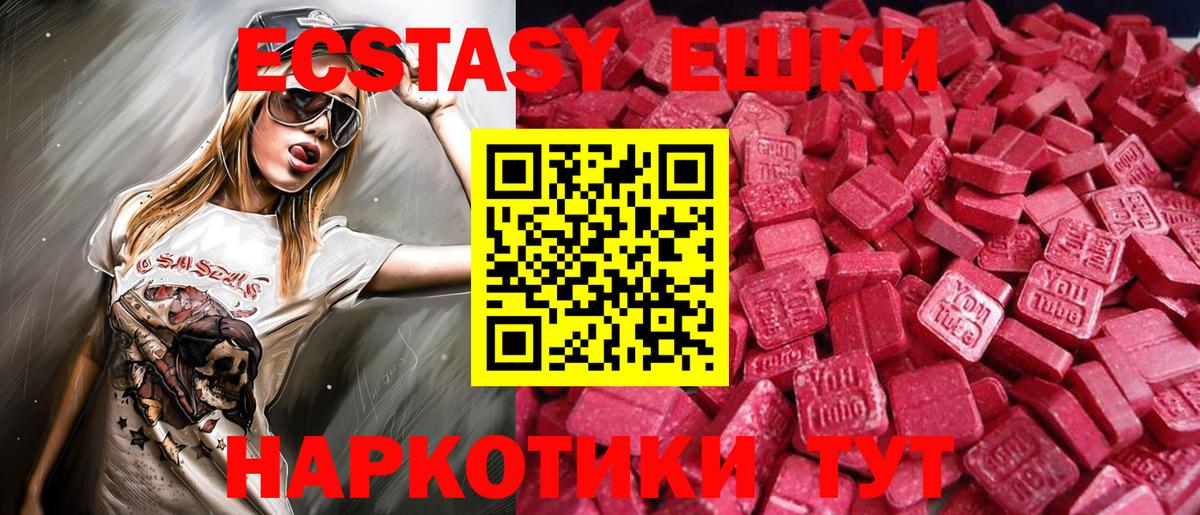 Ecstasy  Экстази бентли  Экстази диски  Вход с VPN  Жигулёвск 