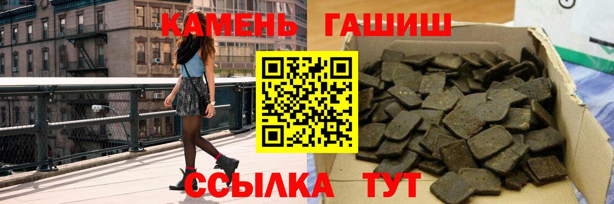 Жигулёвск  Гашиш  Вход с VPN  ГАШ VHQ  ГАШИШ Premium 