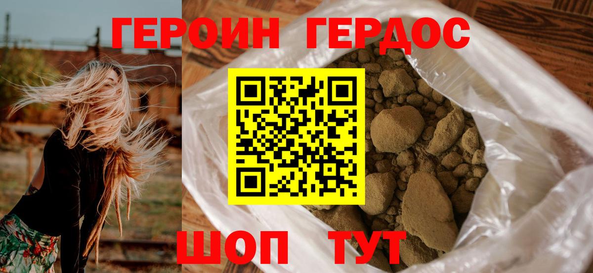 Жигулёвск  Героин белый  Героин  Вход с VPN 