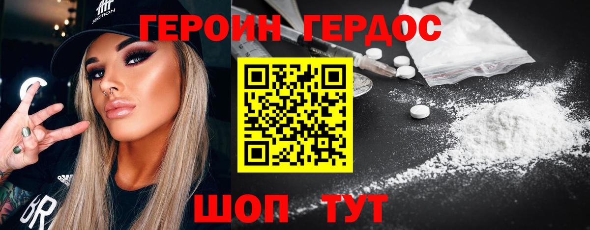 ГЕРОИН афганец Жигулёвск