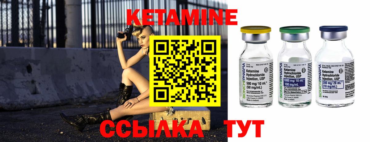 КЕТАМИН VHQ  Кетамин VHQ  Вход с VPN  Жигулёвск 