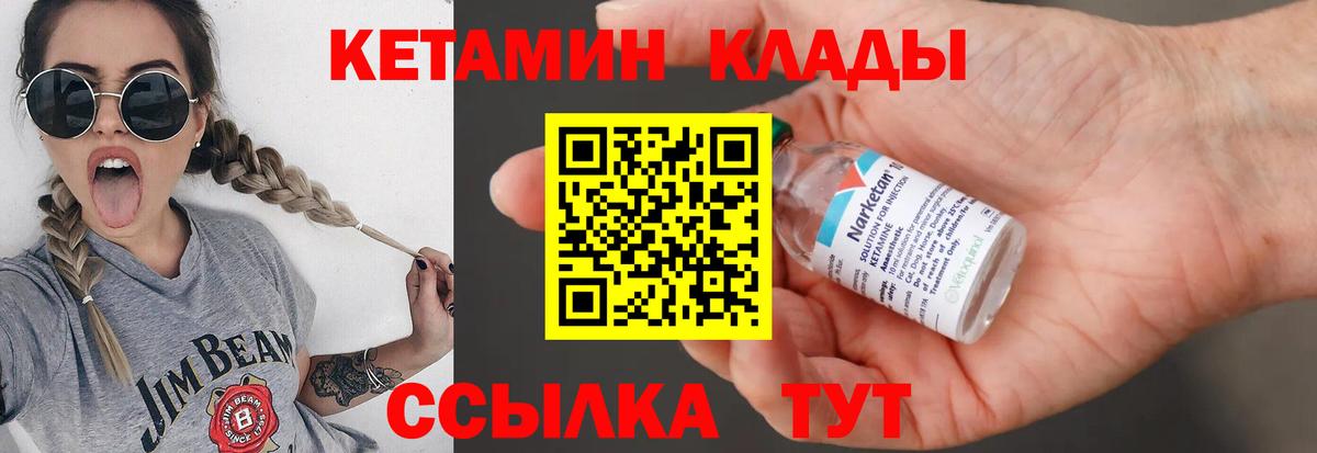 КЕТАМИН ketamine Жигулёвск