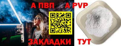 крисы Волгодонск