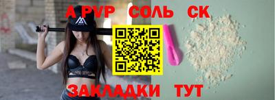 крисы Волгодонск