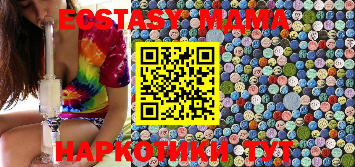 Жигулёвск  МДМА кристаллы  Вход с VPN  MDMA crystal 