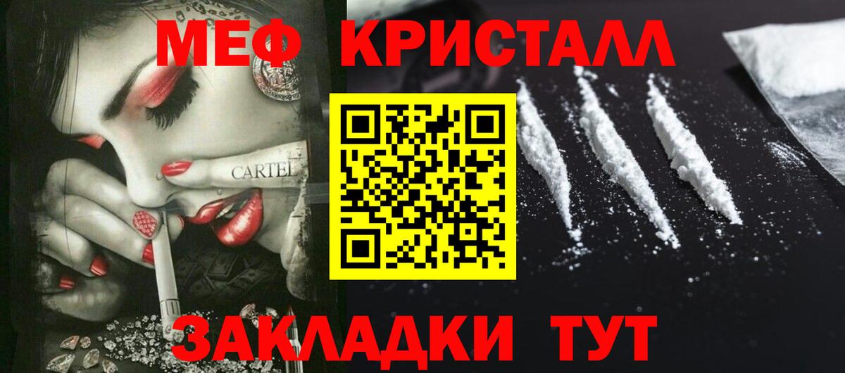 Жигулёвск  МЯУ-МЯУ 4 MMC  МЕФ  Вход с VPN  МЯУ-МЯУ mephedrone 