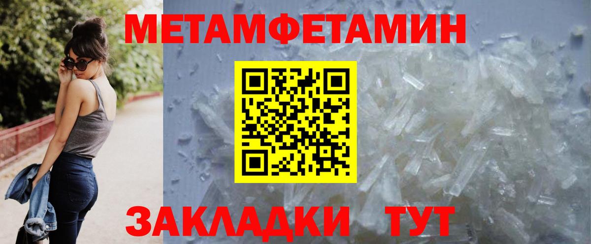 Жигулёвск  МЕТАМФЕТАМИН  Вход с VPN  Метамфетамин кристалл 