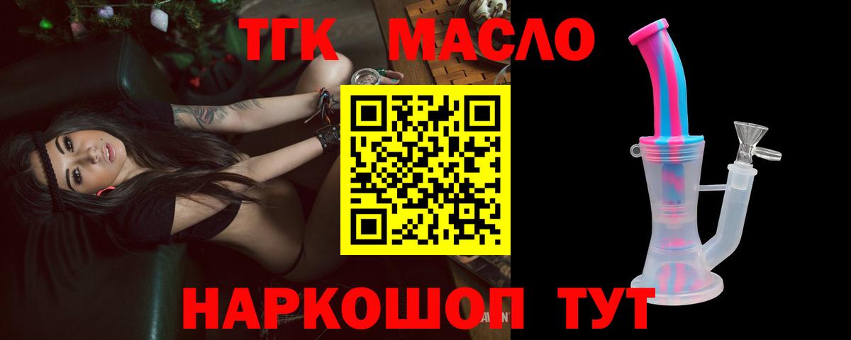 Дистиллят ТГК вейп с тгк Жигулёвск