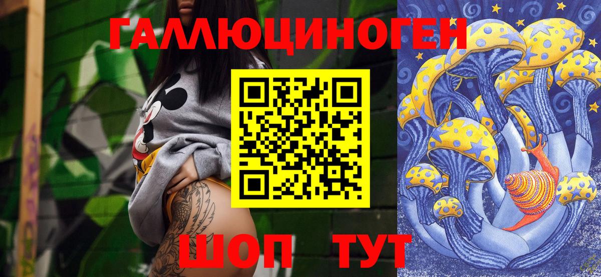 Псилоцибиновые грибы GOLDEN TEACHER Жигулёвск